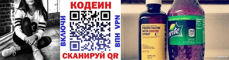 Codein Purple Drank  цены   Краснозаводск 