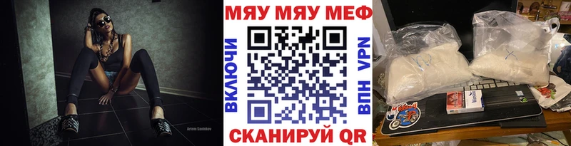 МЕФ mephedrone shop Telegram Краснозаводск